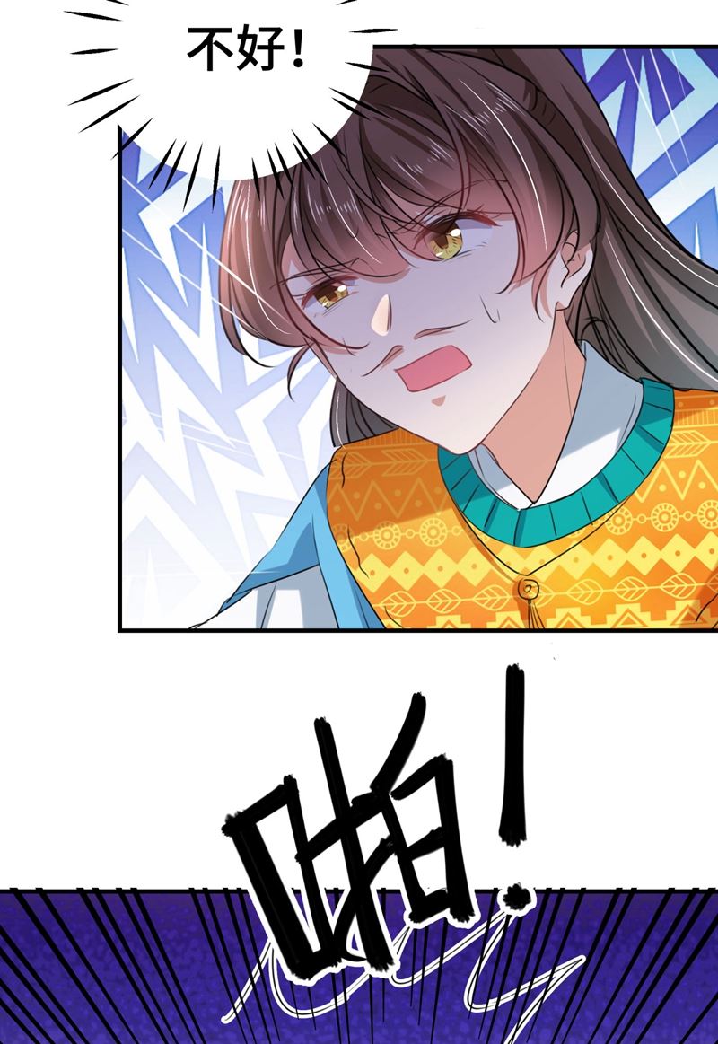 🍘王爷不能撩 第261话 她的纹章不见了？！ 第40页
