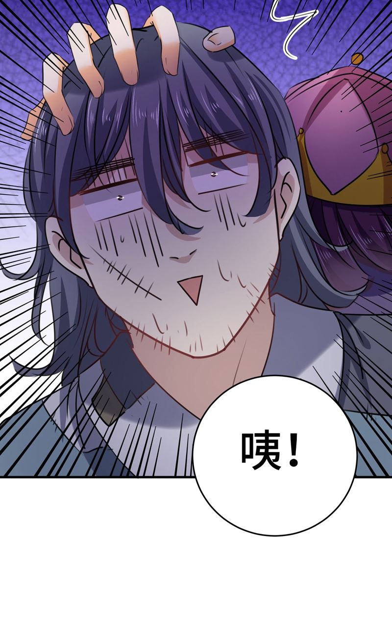 🍘王爷不能撩 第261话 她的纹章不见了？！ 第41页