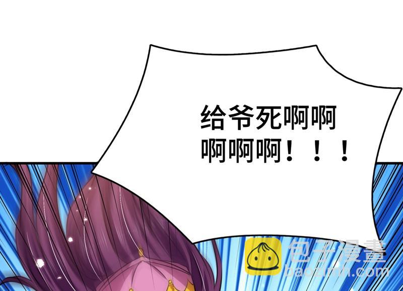 🍘王爷不能撩 第261话 她的纹章不见了？！ 第43页