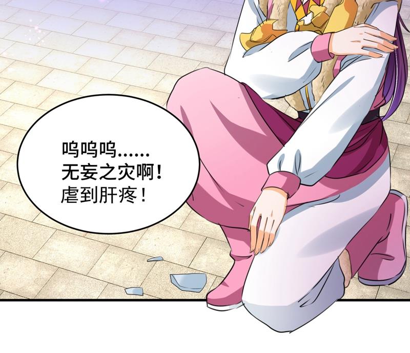 🍘王爷不能撩 第261话 她的纹章不见了？！ 第49页