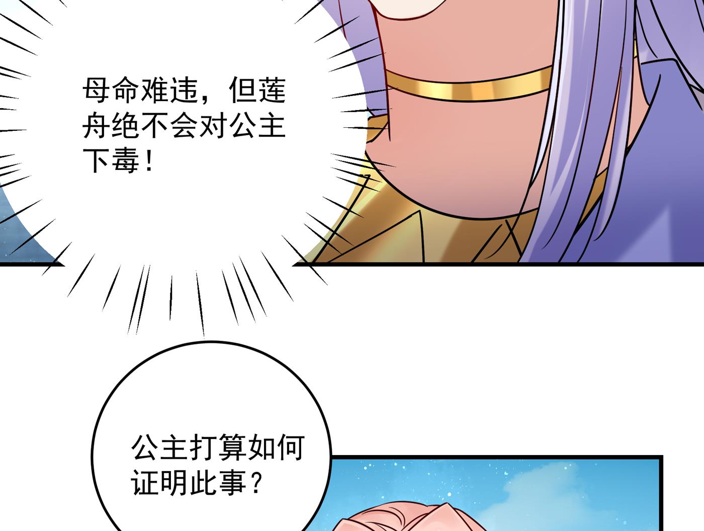 🍘王爷不能撩 霸气护夫涵上线！ 第11页