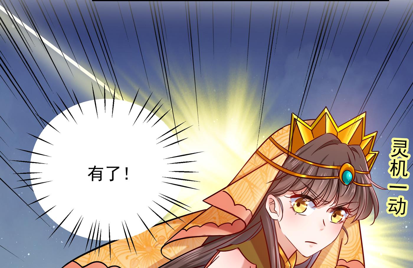 🍘王爷不能撩 霸气护夫涵上线！ 第13页