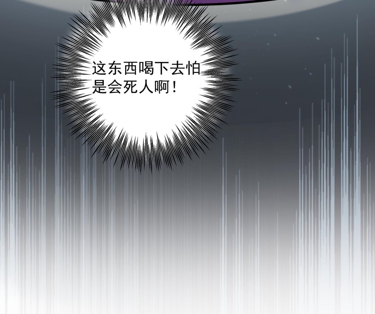 🍘王爷不能撩 霸气护夫涵上线！ 第23页