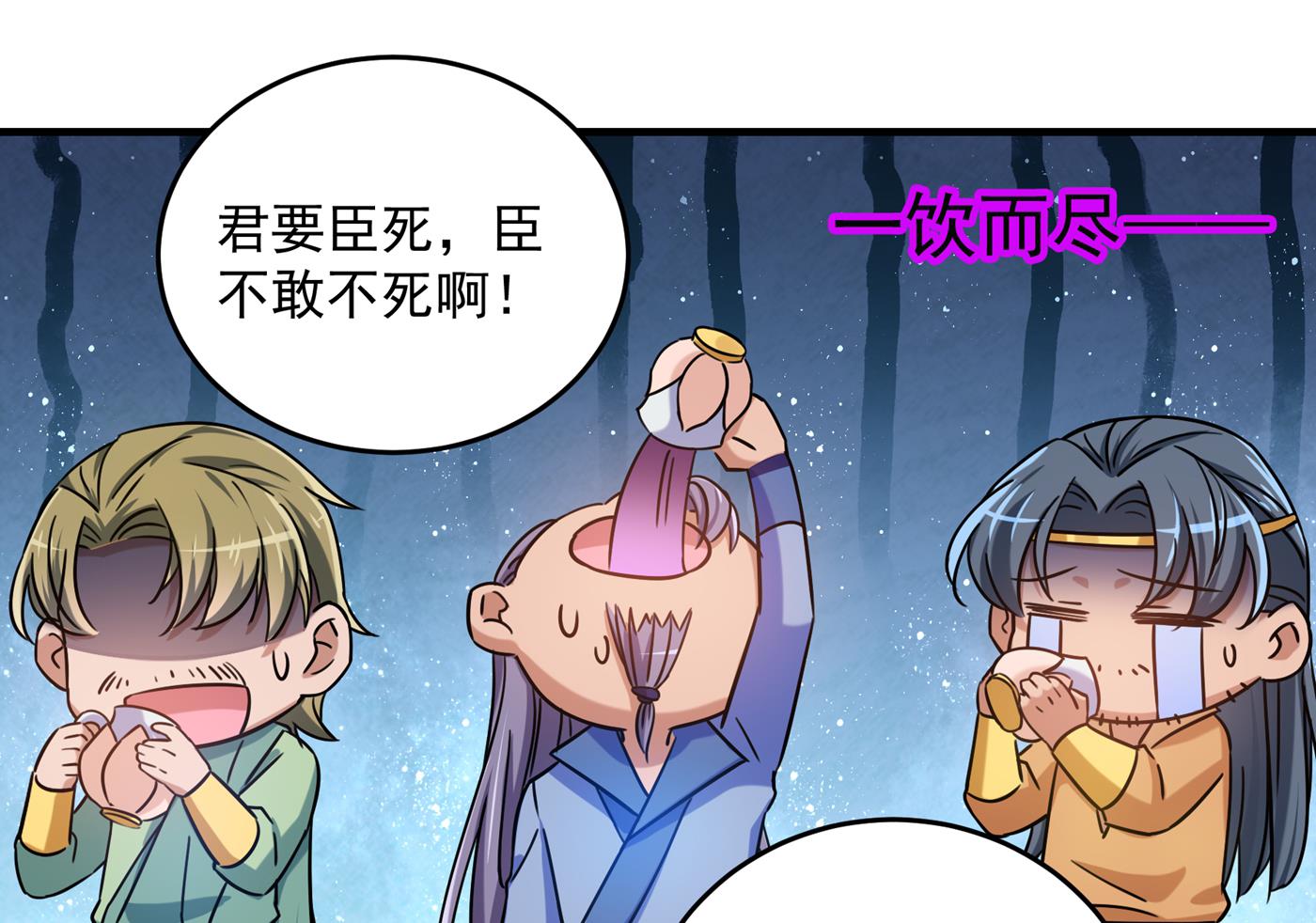🍘王爷不能撩 霸气护夫涵上线！ 第24页