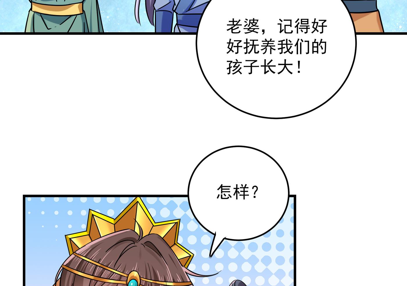 🍘王爷不能撩 霸气护夫涵上线！ 第25页