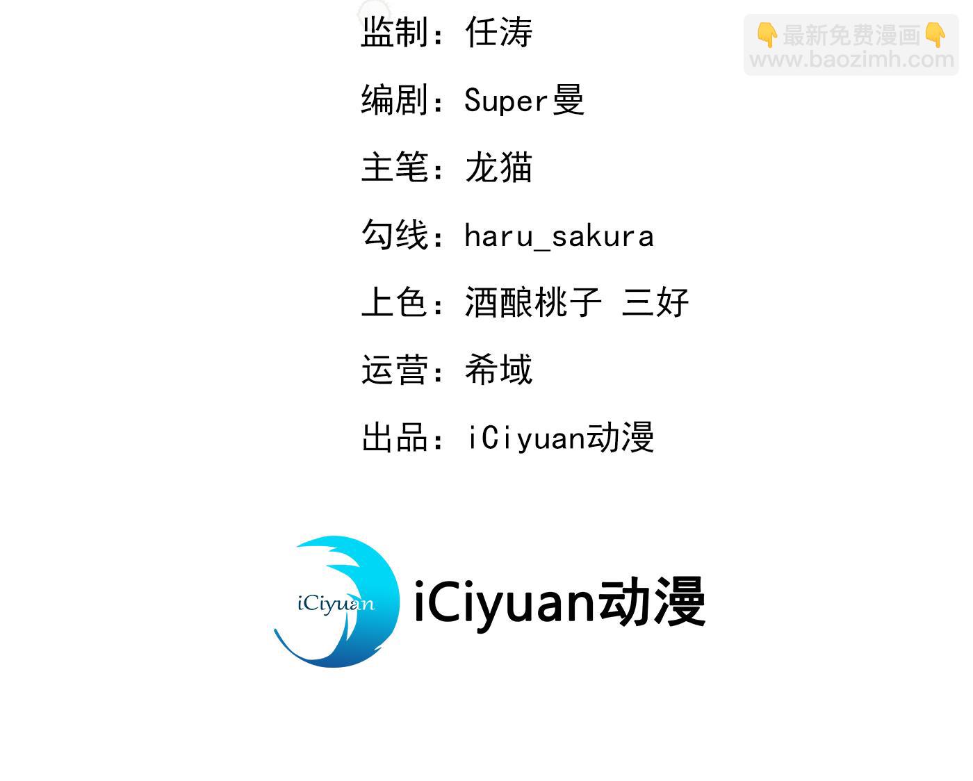 🍘王爷不能撩 霸气护夫涵上线！ 第3页