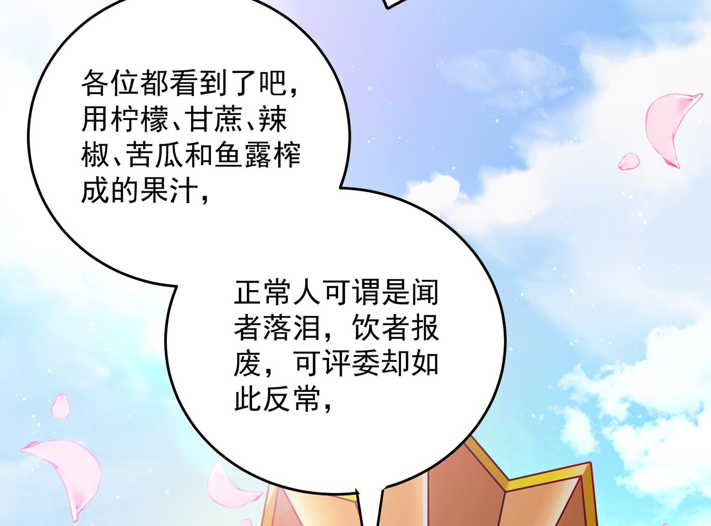 🍘王爷不能撩 霸气护夫涵上线！ 第30页