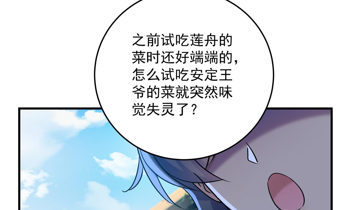🍘王爷不能撩 霸气护夫涵上线！ 第33页