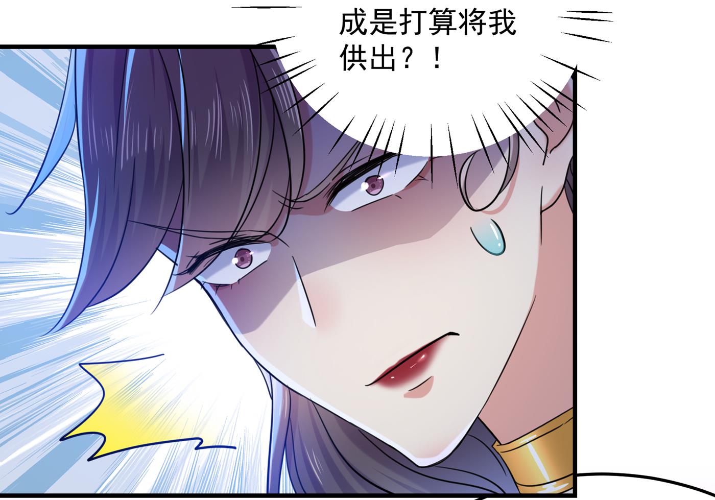🍘王爷不能撩 霸气护夫涵上线！ 第38页
