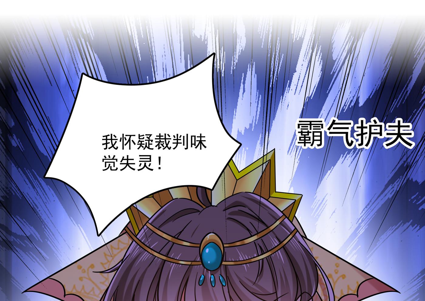 🍘王爷不能撩 霸气护夫涵上线！ 第4页