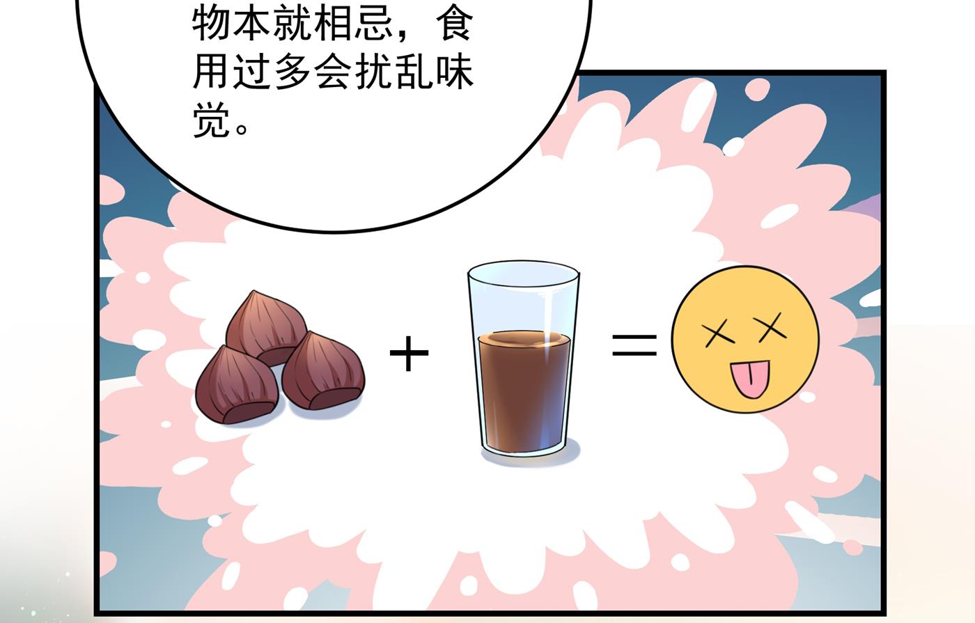 🍘王爷不能撩 霸气护夫涵上线！ 第41页