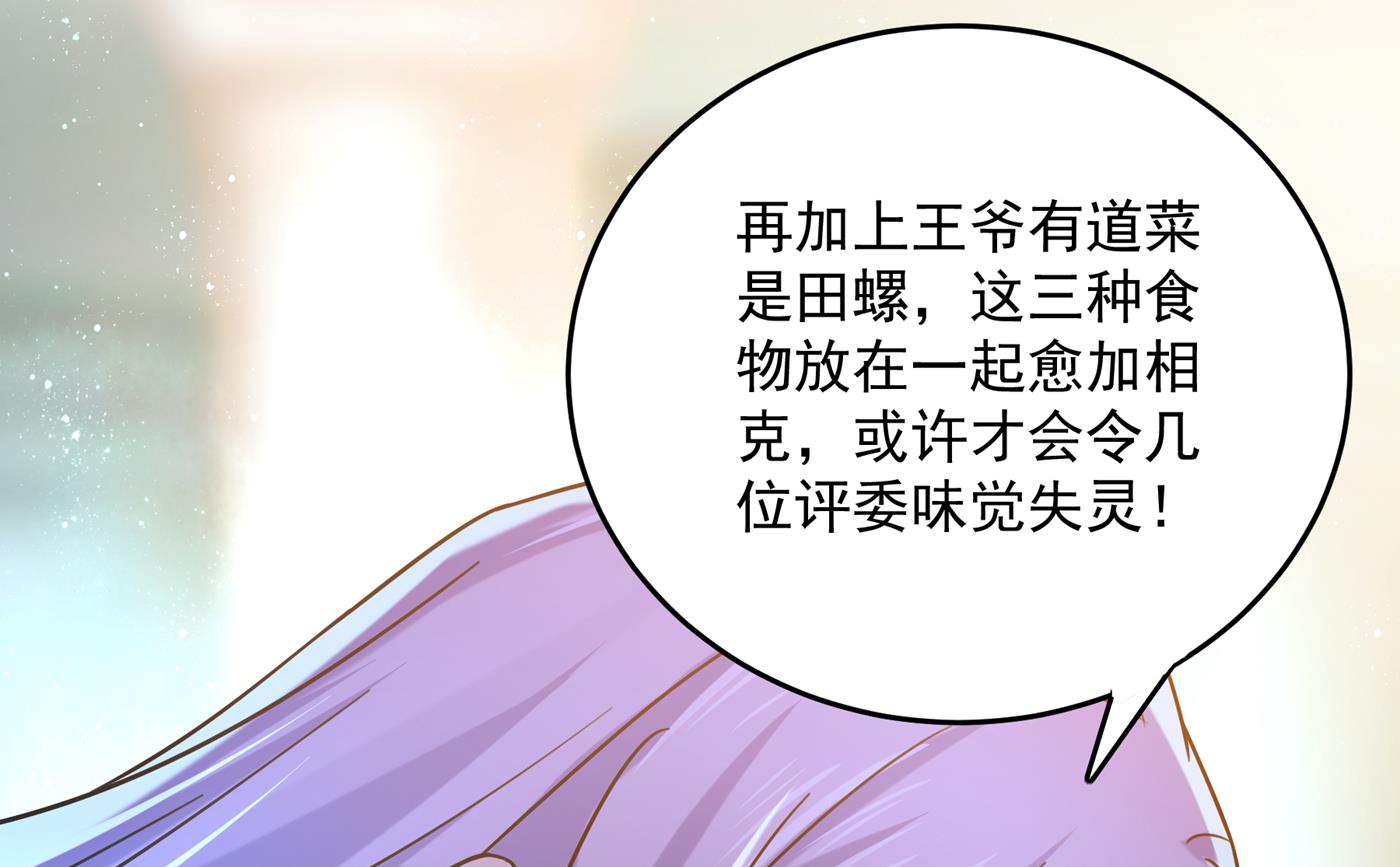 🍘王爷不能撩 霸气护夫涵上线！ 第42页