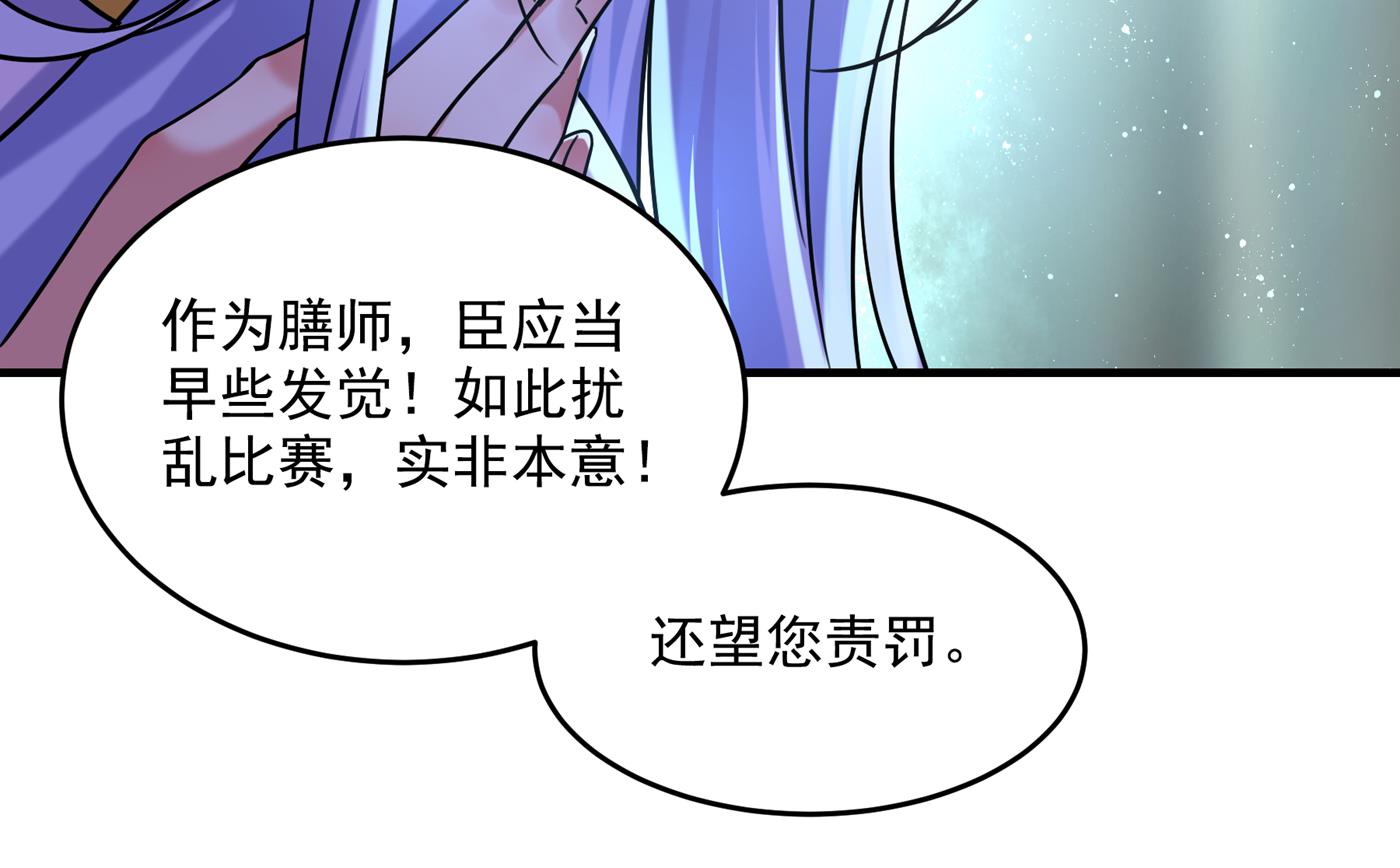 🍘王爷不能撩 霸气护夫涵上线！ 第44页