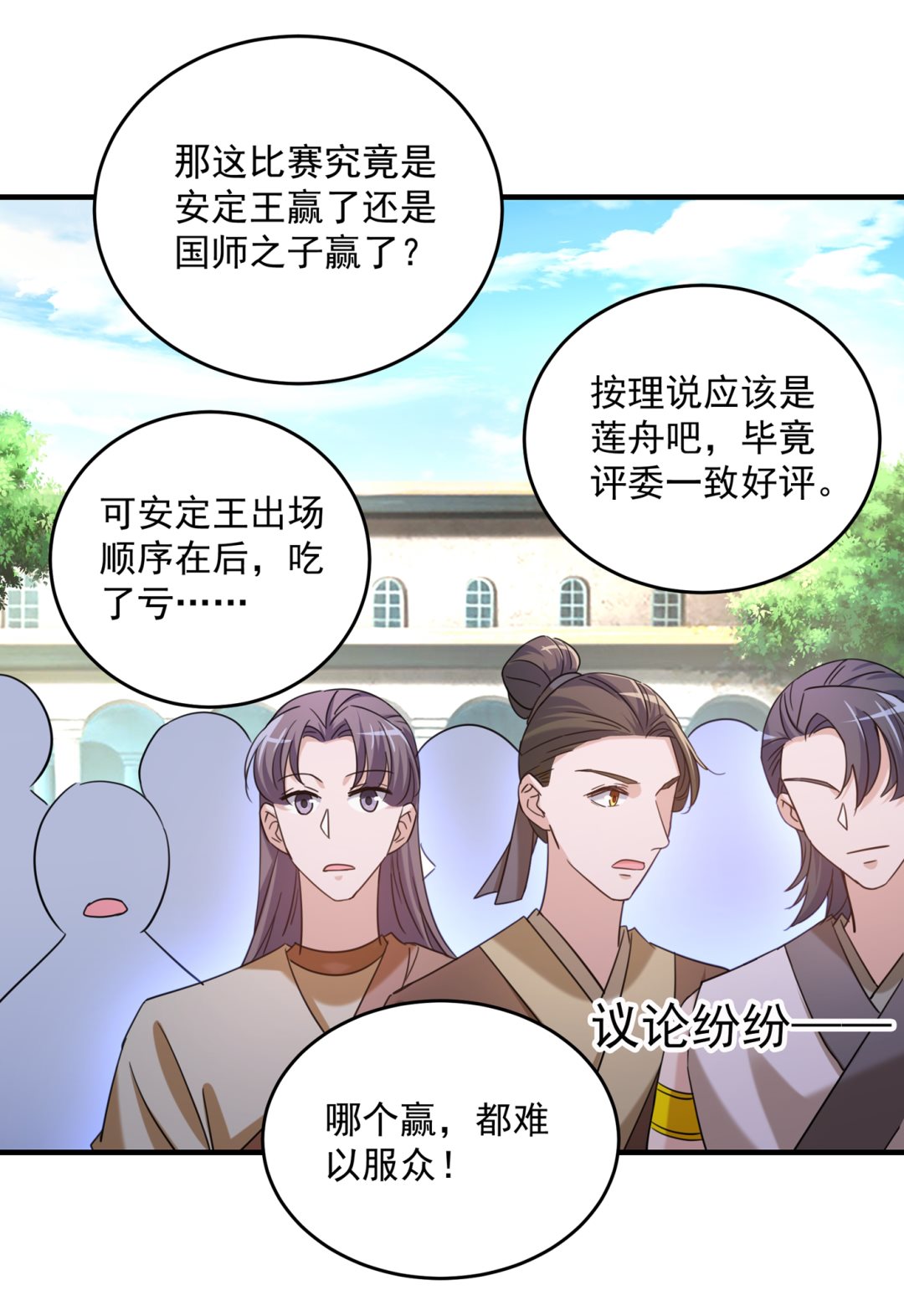 🍘王爷不能撩 霸气护夫涵上线！ 第48页