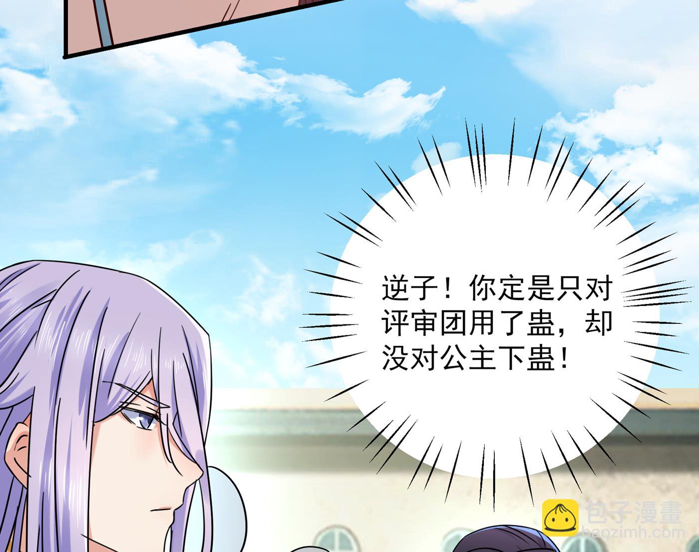 🍘王爷不能撩 霸气护夫涵上线！ 第8页