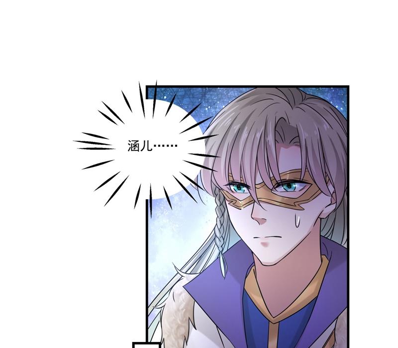 🍘王爷不能撩 第263话 情敌相见，分外眼红 第11页