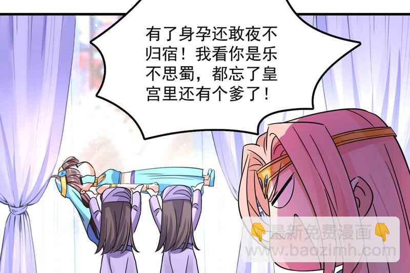 🍘王爷不能撩 第263话 情敌相见，分外眼红 第18页