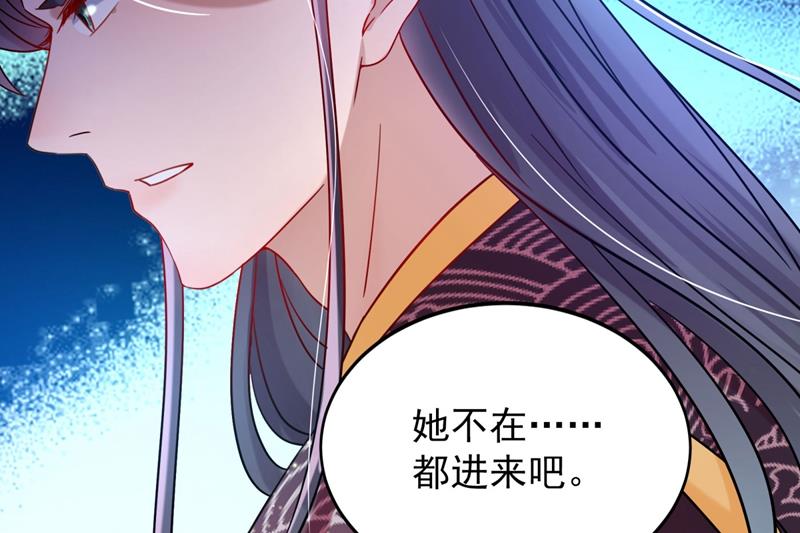 🍘王爷不能撩 第263话 情敌相见，分外眼红 第20页