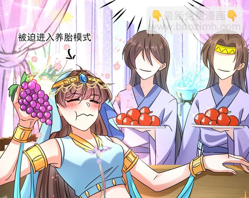 🍘王爷不能撩 第263话 情敌相见，分外眼红 第43页