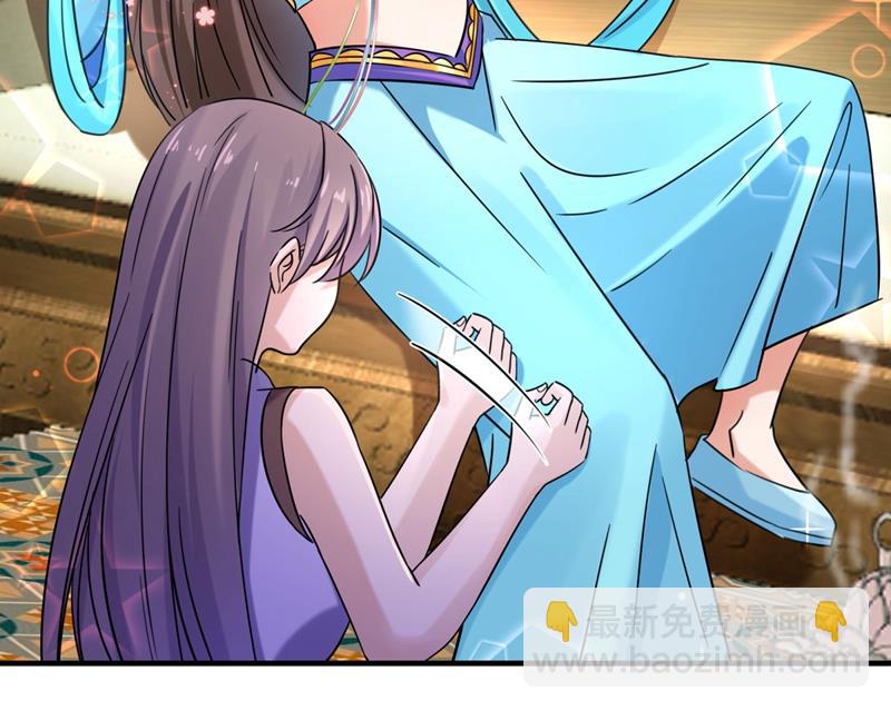 🍘王爷不能撩 第263话 情敌相见，分外眼红 第44页