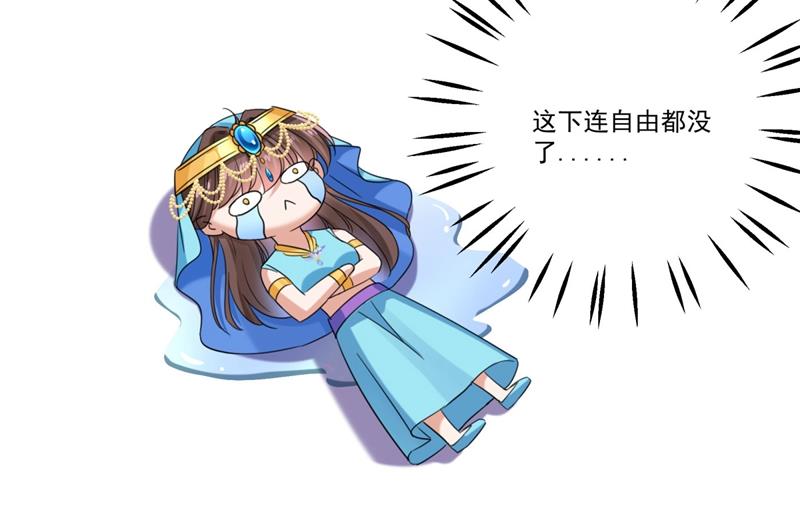 🍘王爷不能撩 第263话 情敌相见，分外眼红 第47页