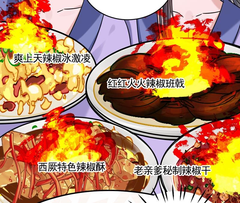 🍘王爷不能撩 第263话 情敌相见，分外眼红 第49页