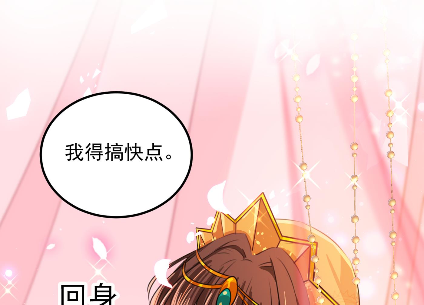 🍘王爷不能撩 兄弟，注意措施！ 第10页