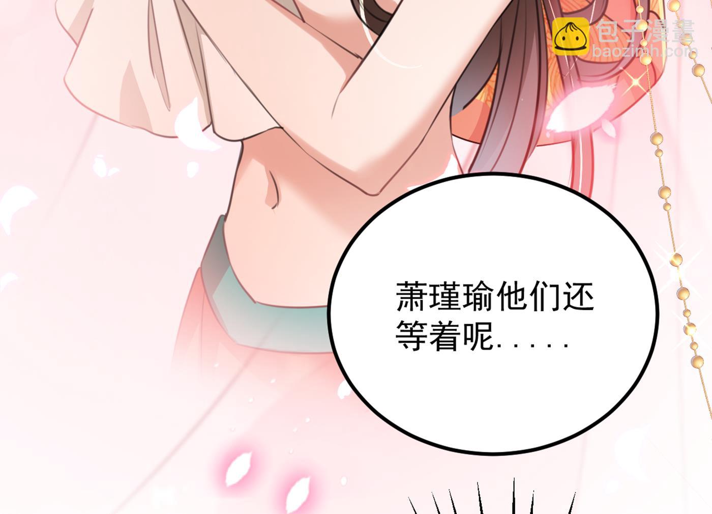 🍘王爷不能撩 兄弟，注意措施！ 第12页