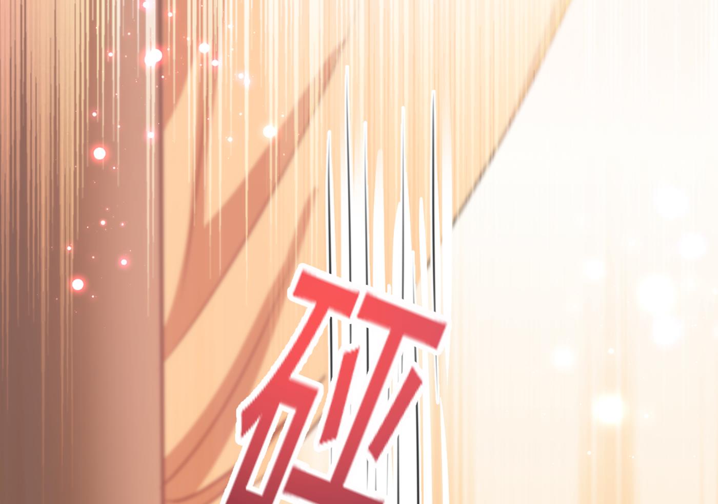 🍘王爷不能撩 兄弟，注意措施！ 第21页