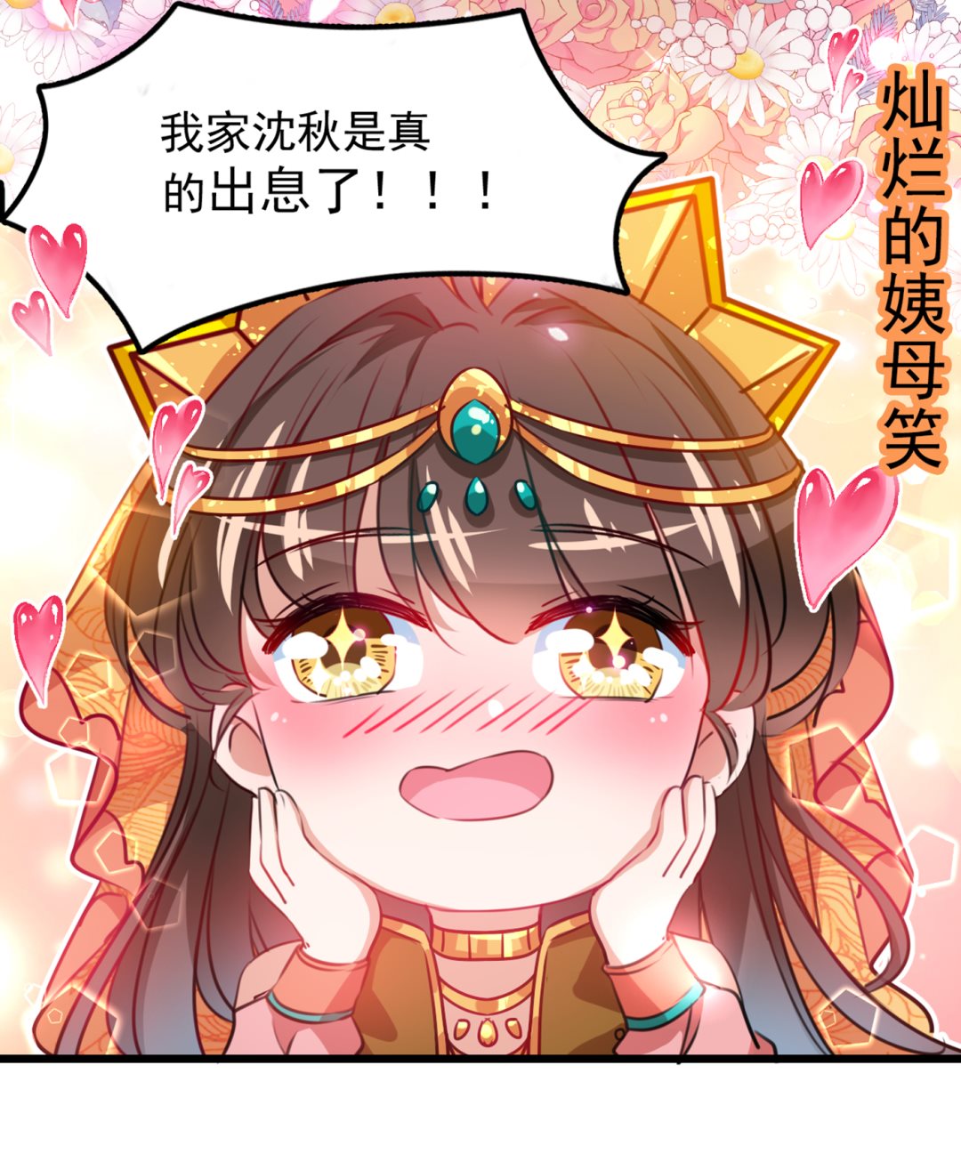🍘王爷不能撩 兄弟，注意措施！ 第50页