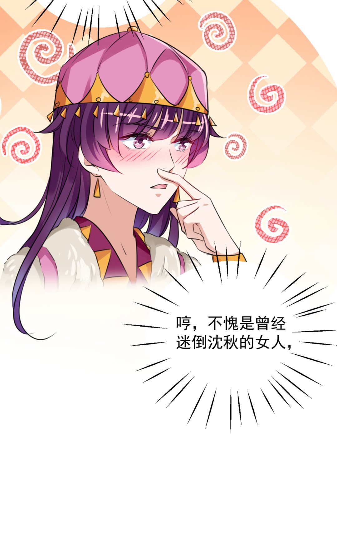 🍘王爷不能撩 兄弟，注意措施！ 第9页