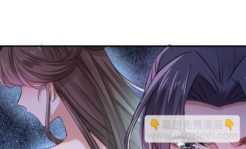 🍘王爷不能撩 第265话 小心内奸，护好自身 第12页