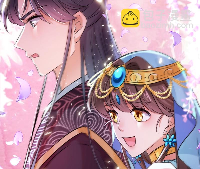 🍘王爷不能撩 第265话 小心内奸，护好自身 第32页
