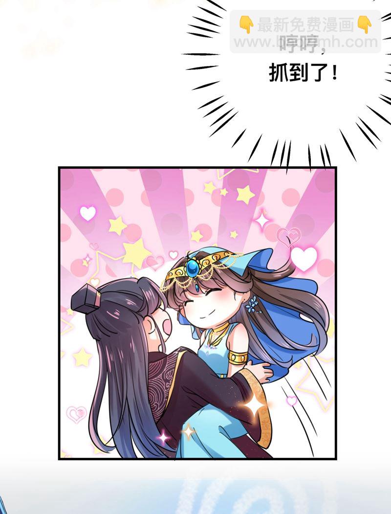 🍘王爷不能撩 第265话 小心内奸，护好自身 第37页