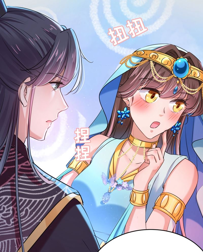 🍘王爷不能撩 第265话 小心内奸，护好自身 第38页