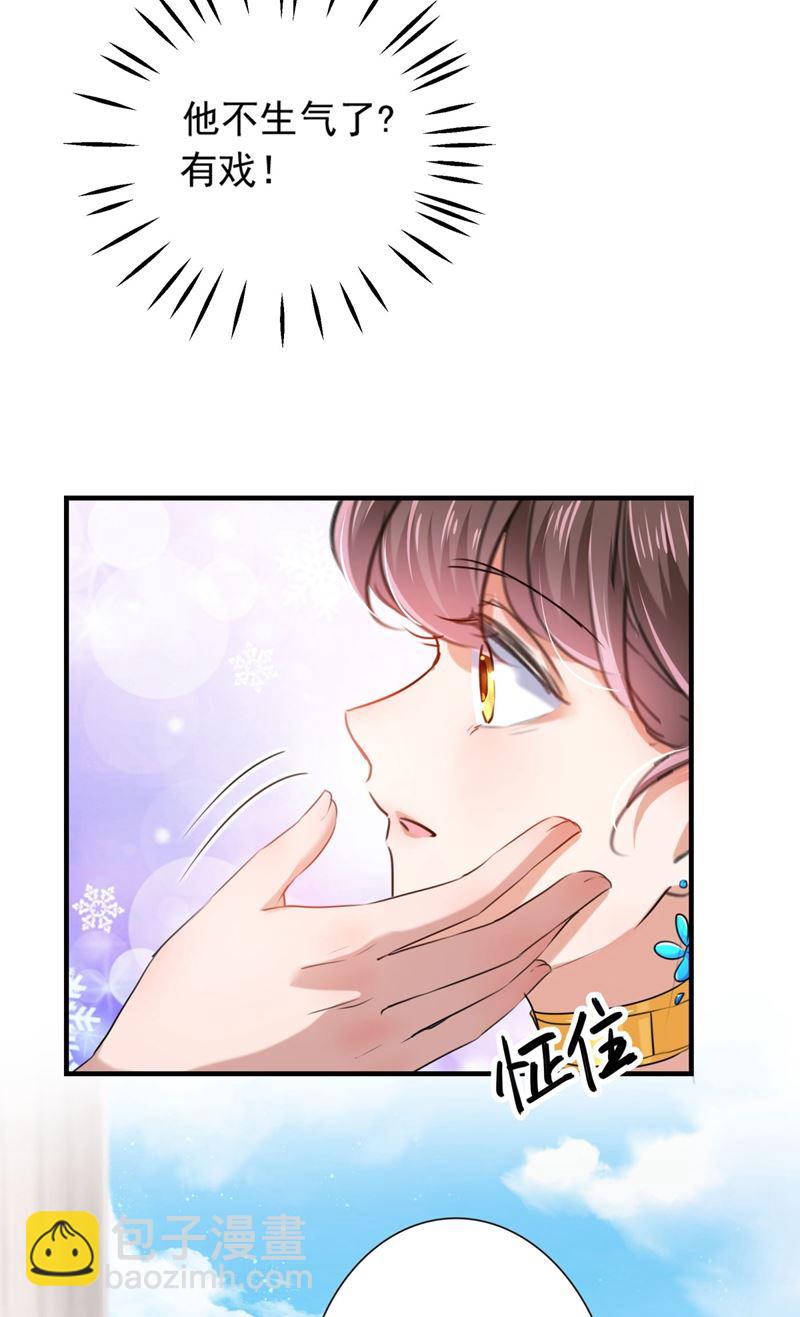 🍘王爷不能撩 第265话 小心内奸，护好自身 第49页