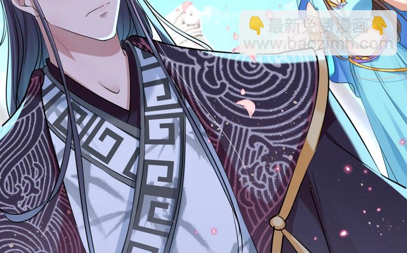 🍘王爷不能撩 第265话 小心内奸，护好自身 第5页