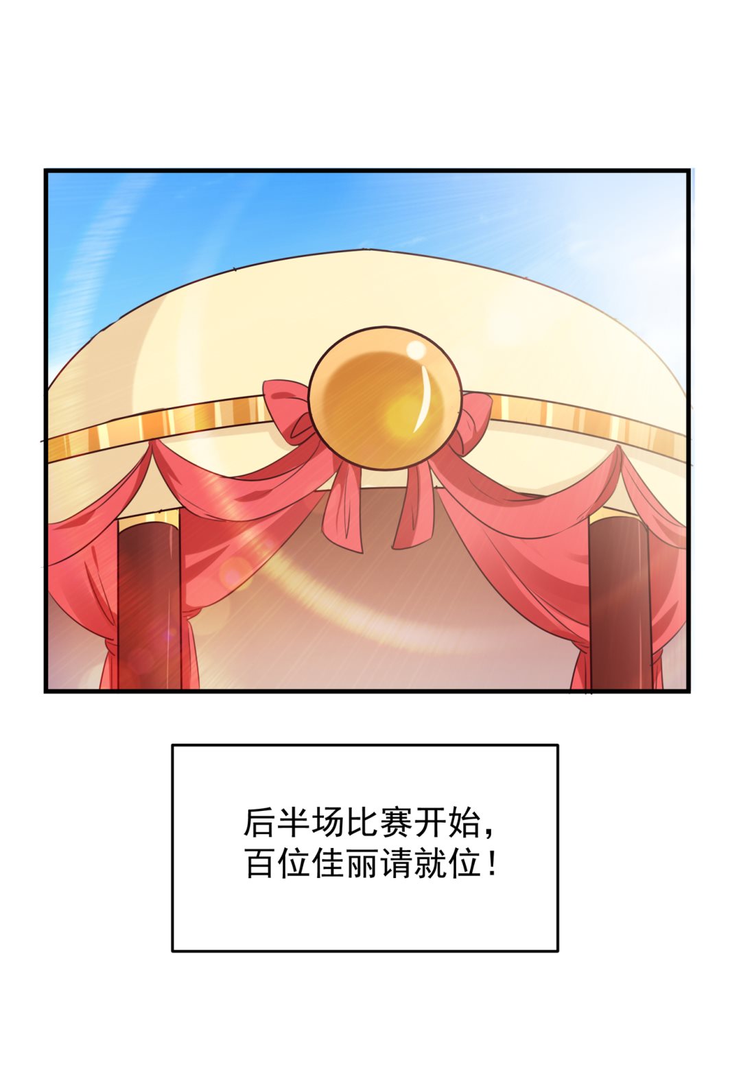 🍘王爷不能撩 他竟没认出我？！ 第13页
