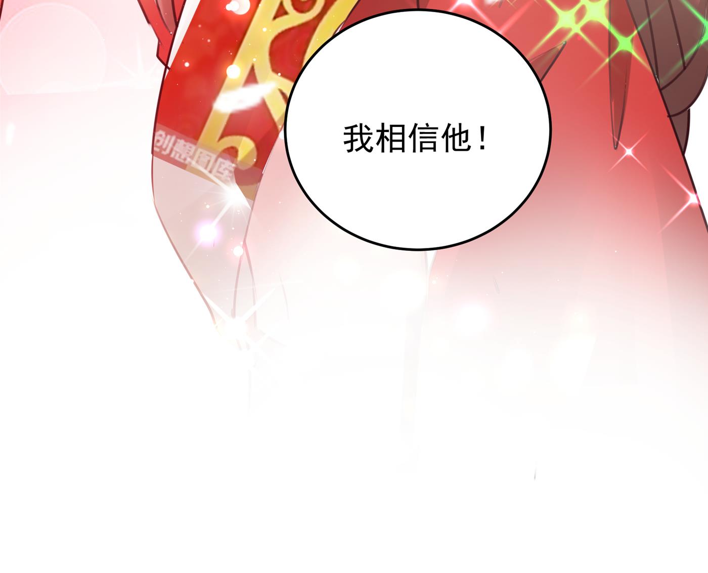 🍘王爷不能撩 他竟没认出我？！ 第18页