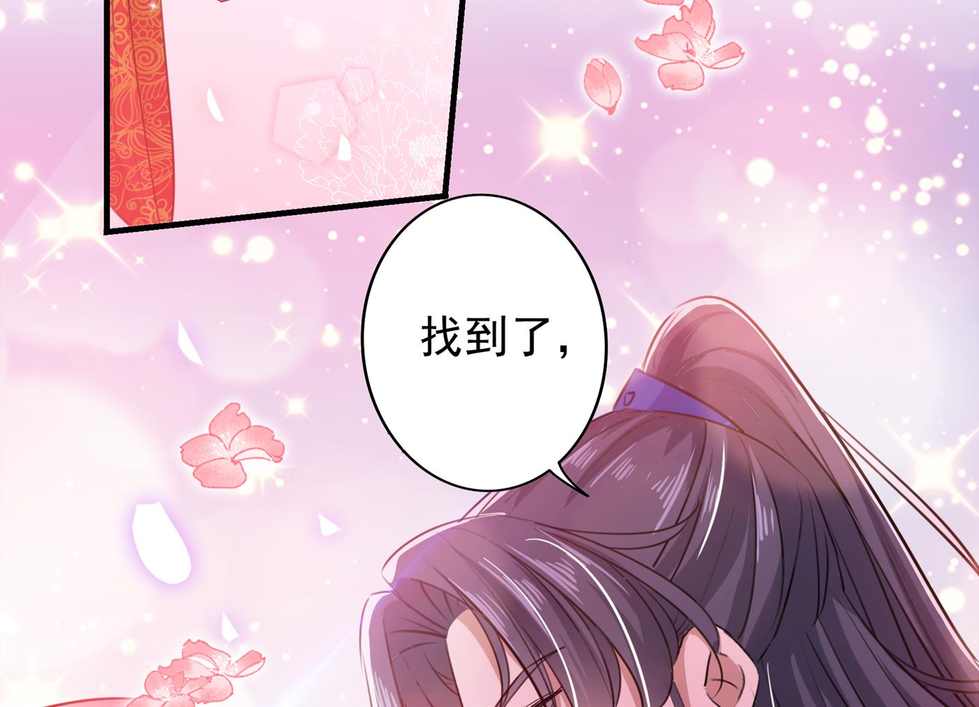 🍘王爷不能撩 他竟没认出我？！ 第38页