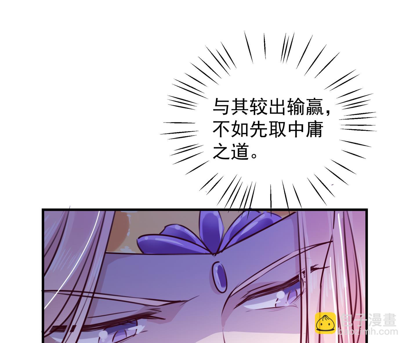 🍘王爷不能撩 他竟没认出我？！ 第4页
