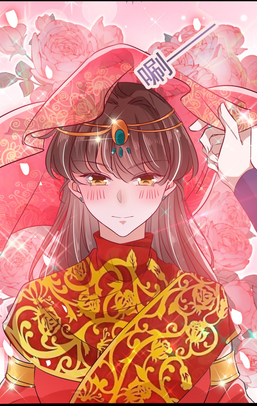 🍘王爷不能撩 他竟没认出我？！ 第46页