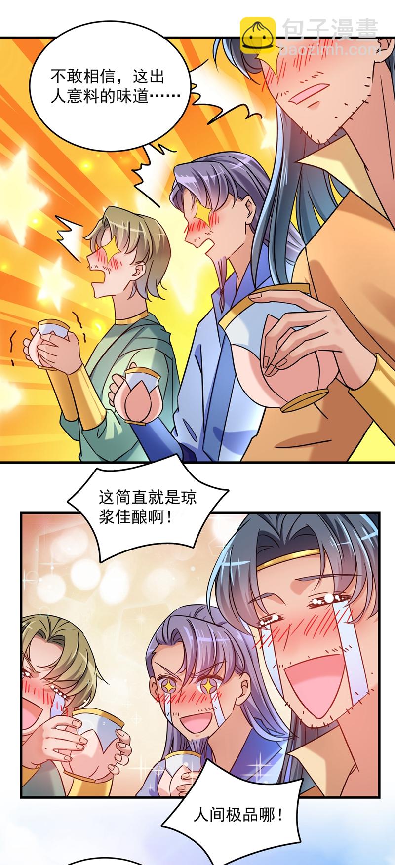 🍘王爷不能撩 第267话 霸气护夫涵上线！ 第11页