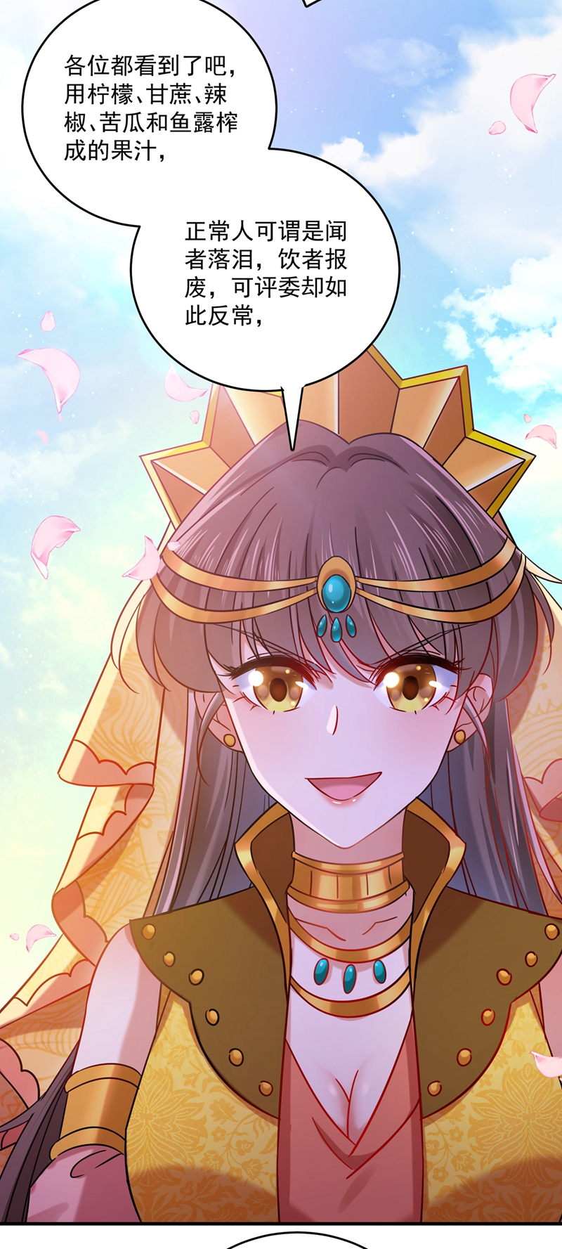 🍘王爷不能撩 第267话 霸气护夫涵上线！ 第12页