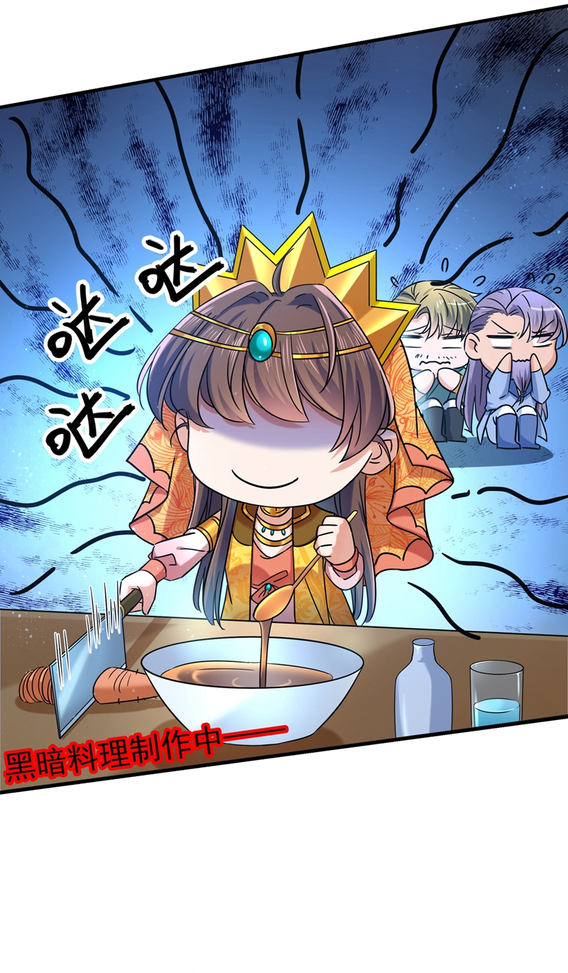🍘王爷不能撩 第267话 霸气护夫涵上线！ 第7页