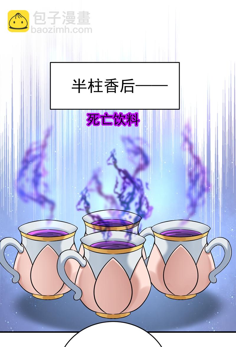 🍘王爷不能撩 第267话 霸气护夫涵上线！ 第8页
