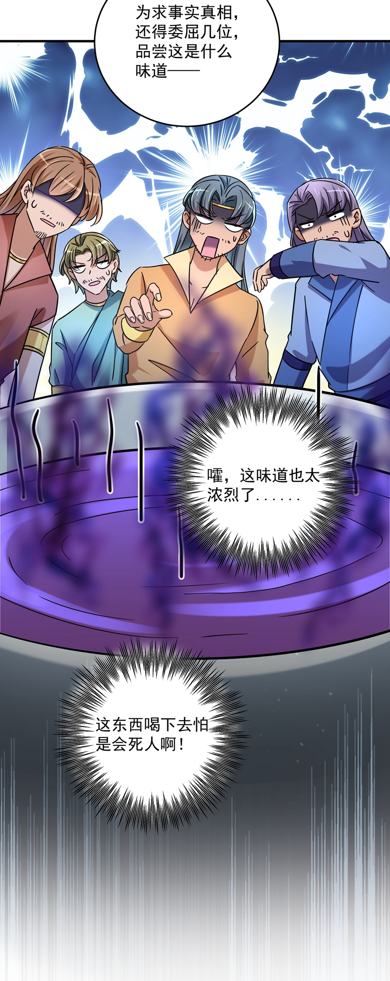 🍘王爷不能撩 第267话 霸气护夫涵上线！ 第9页