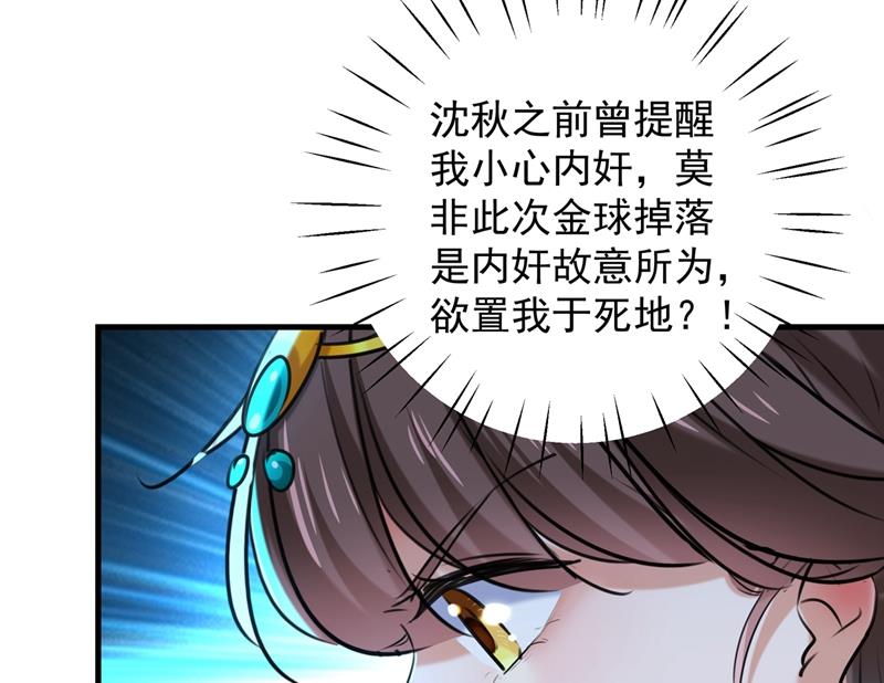 🍘王爷不能撩 演戏给谁看呢？ 第10页