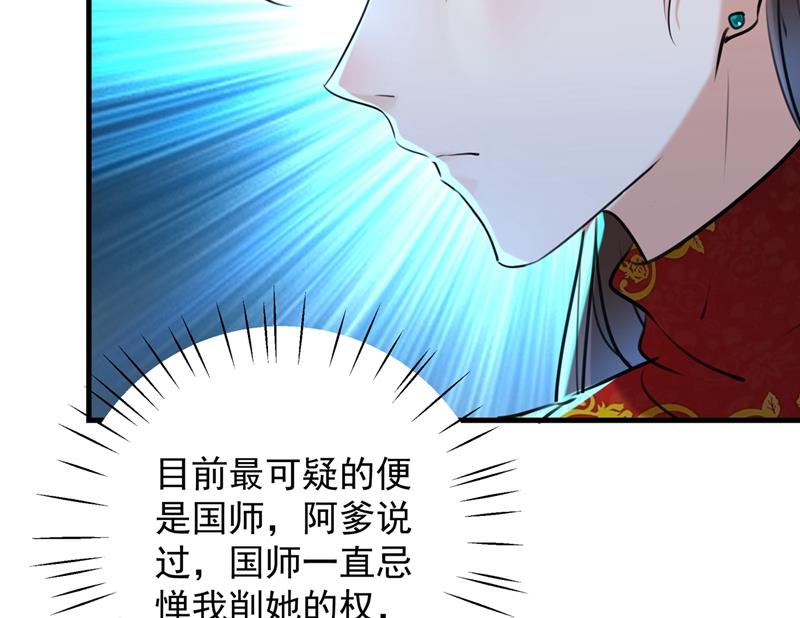 🍘王爷不能撩 演戏给谁看呢？ 第11页
