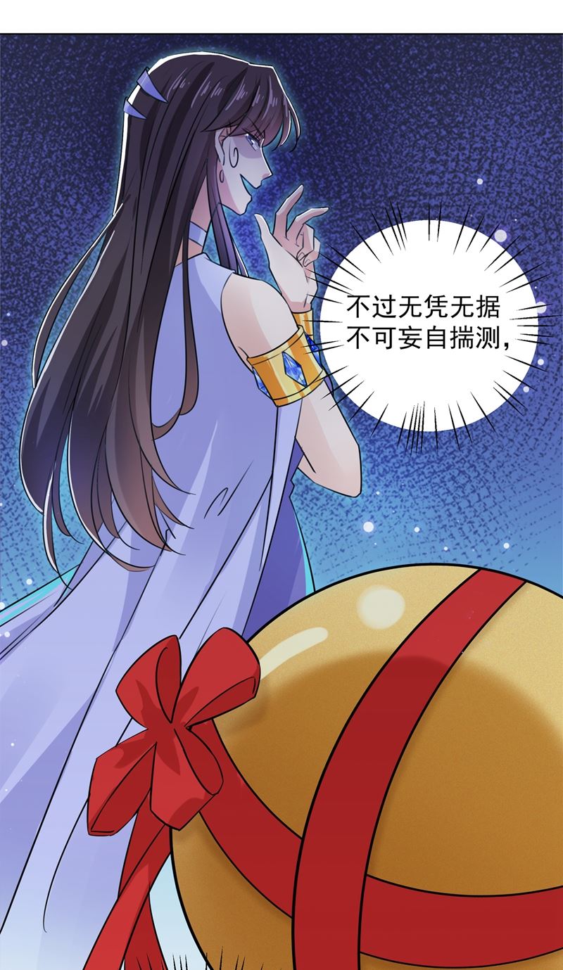 🍘王爷不能撩 演戏给谁看呢？ 第13页